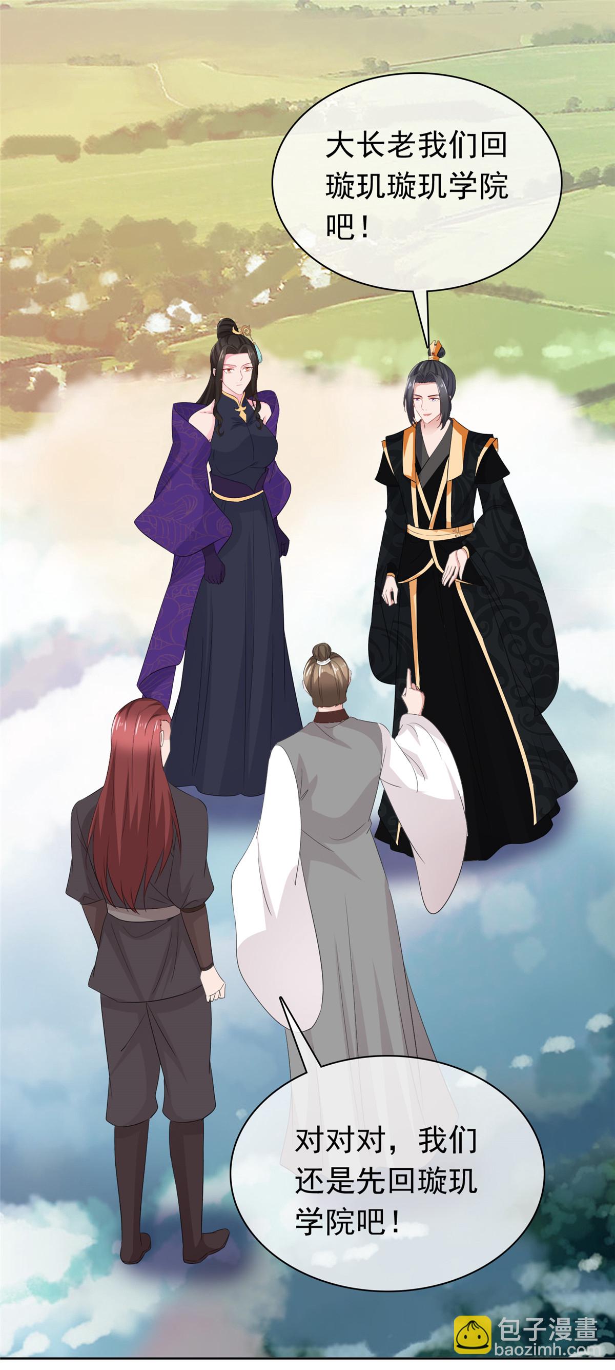 第132话 镇妖王府-第132话