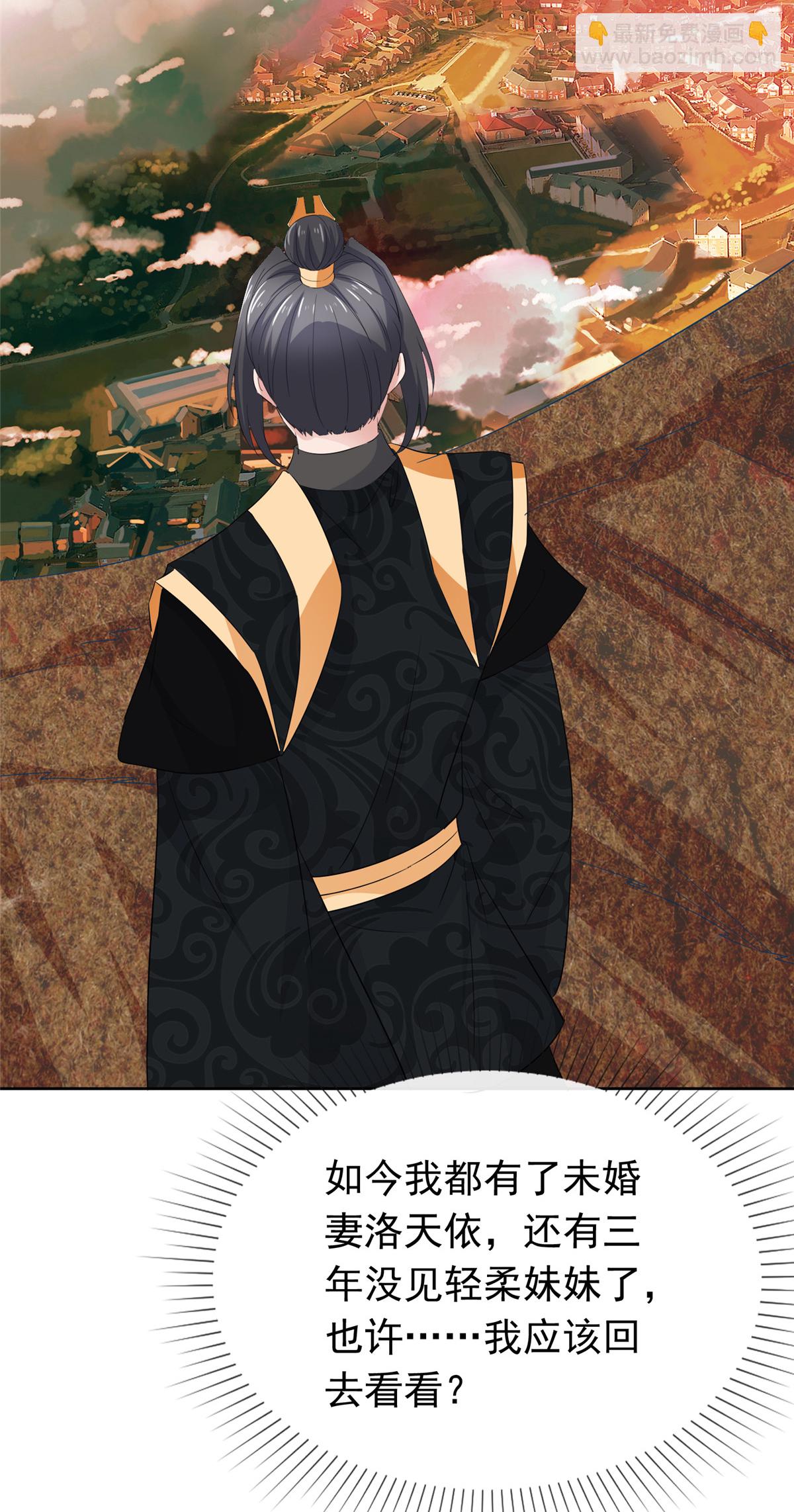 第132话 镇妖王府-第132话