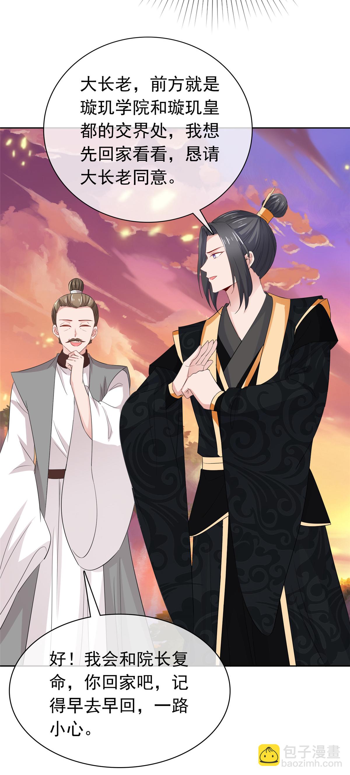 第132话 镇妖王府-第132话