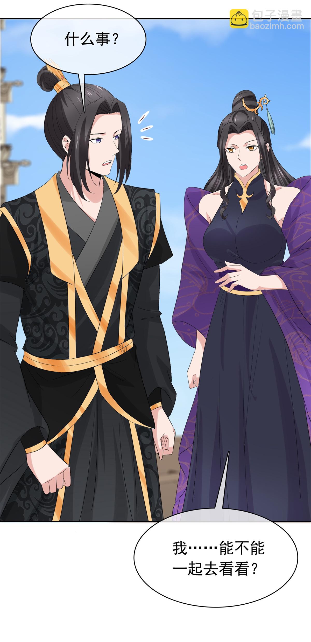 第132话 镇妖王府-第132话