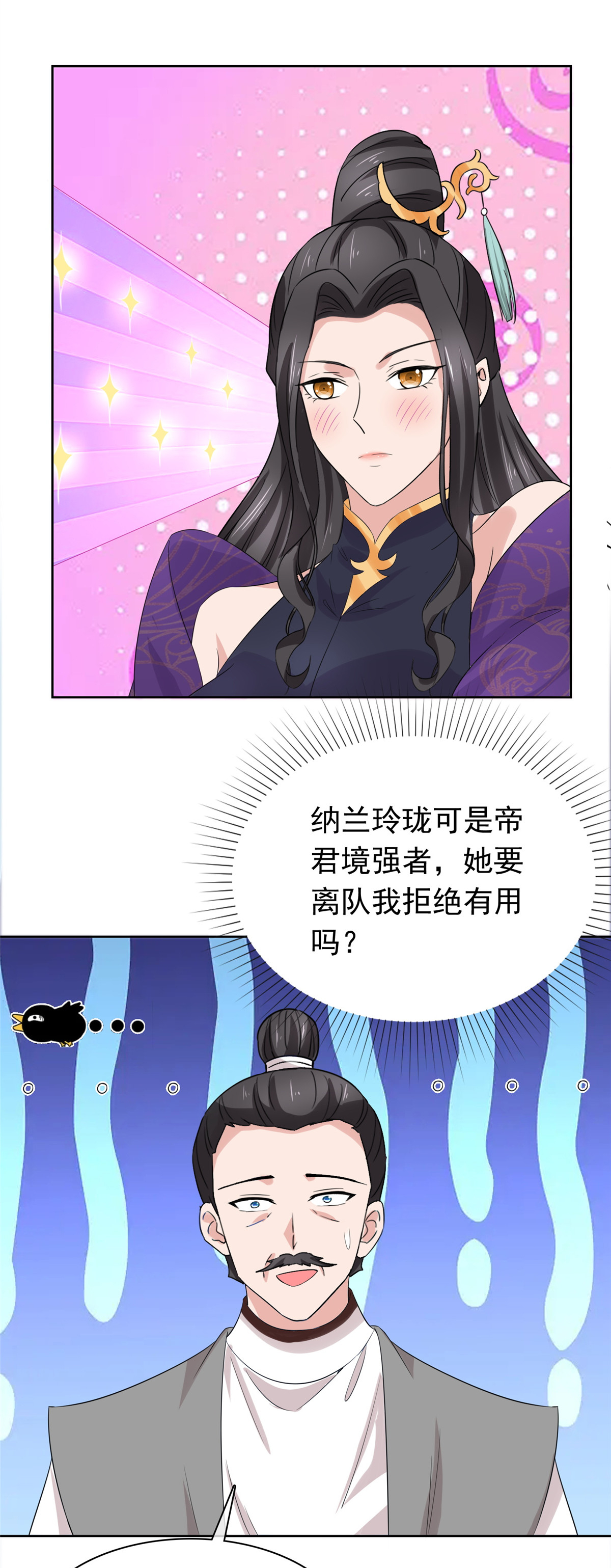 第132话 镇妖王府-第132话