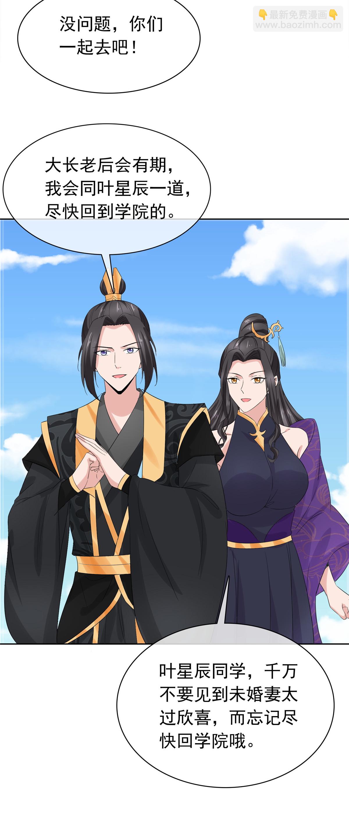 第132话 镇妖王府-第132话