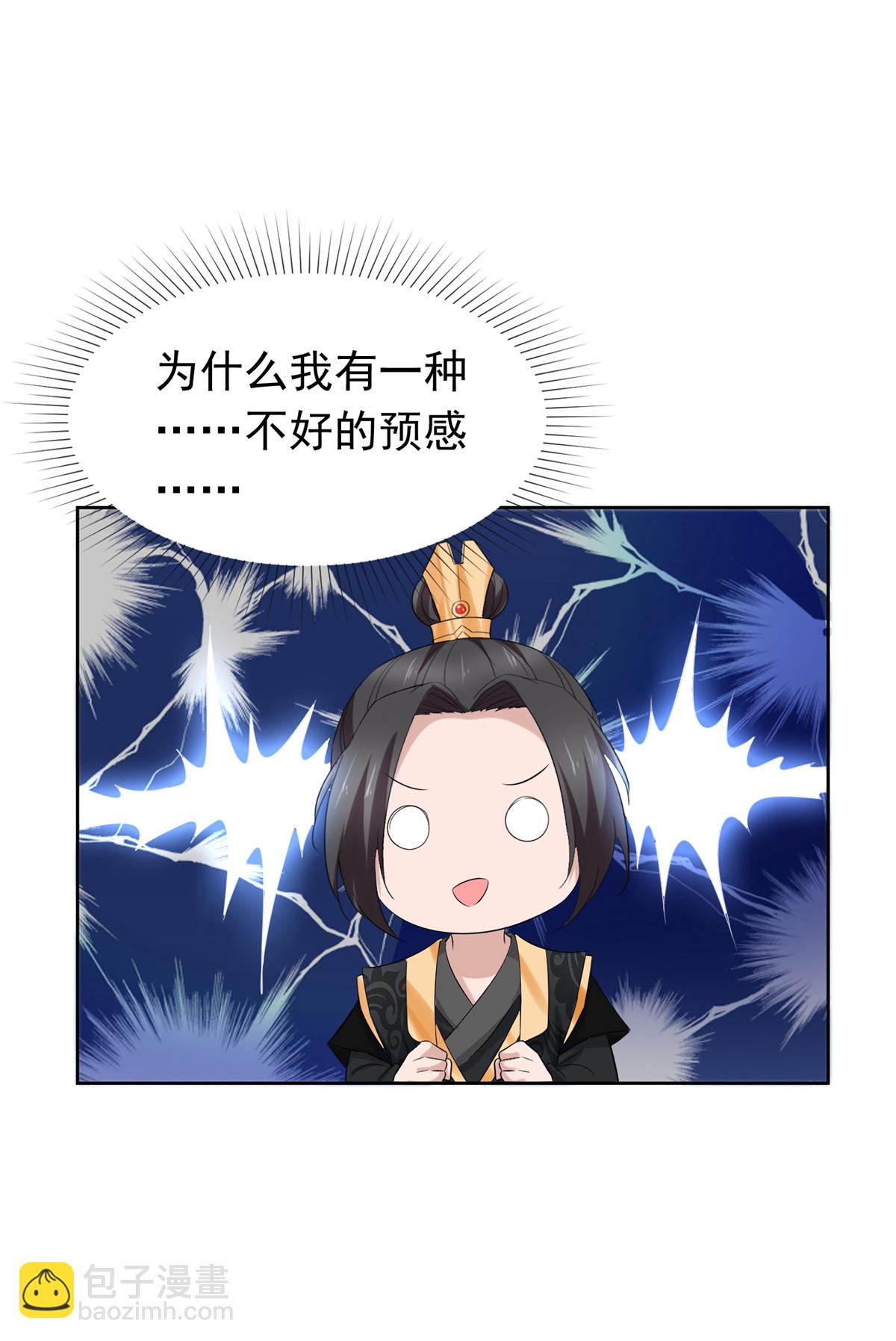 第132话 镇妖王府-第132话