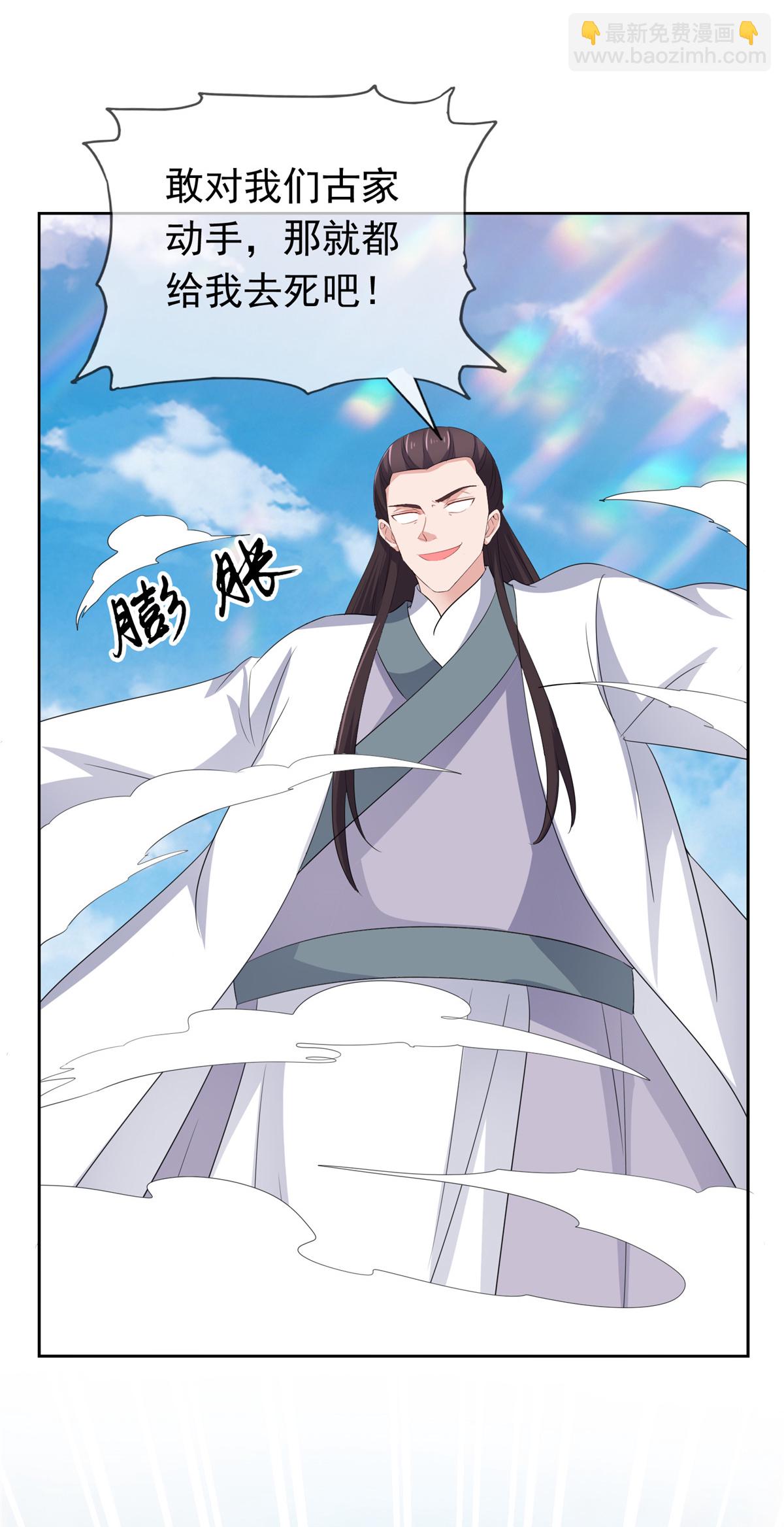 第132话 镇妖王府-第132话