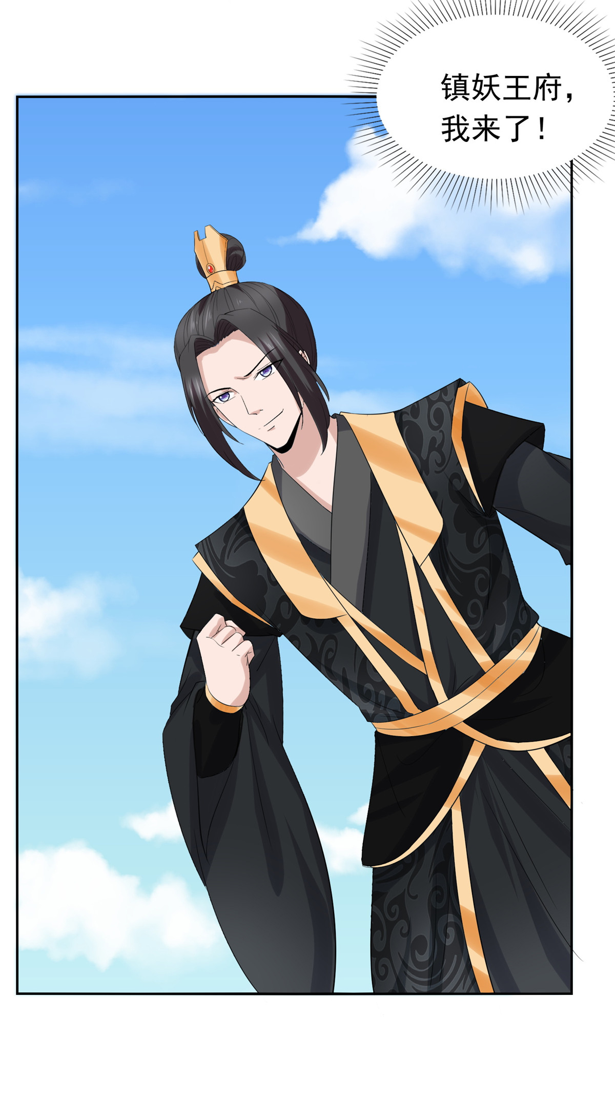 第132话 镇妖王府-第132话