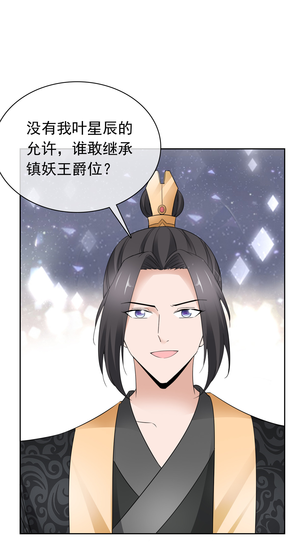 第134话 纳命来！-第134话