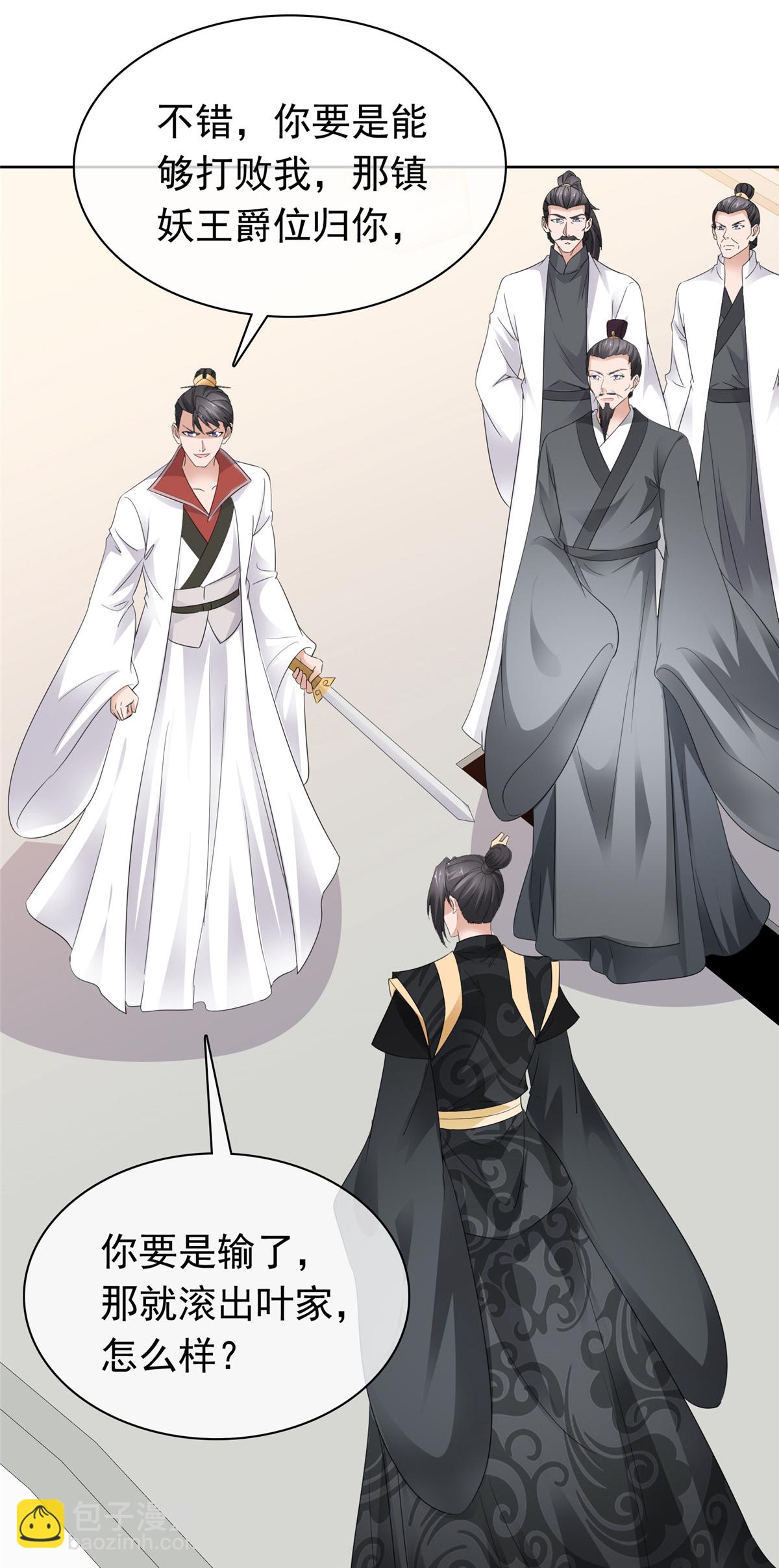 第134话 纳命来！-第134话