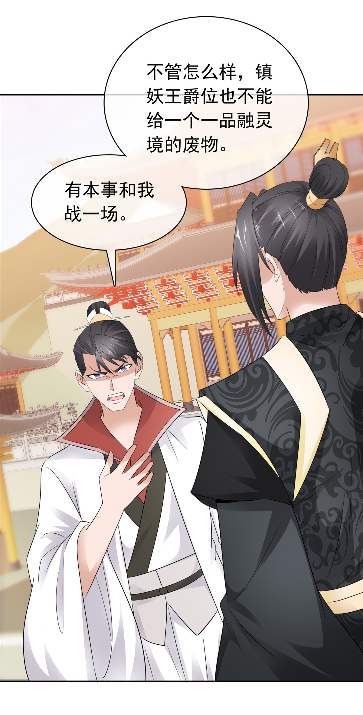 第134话 纳命来！-第134话