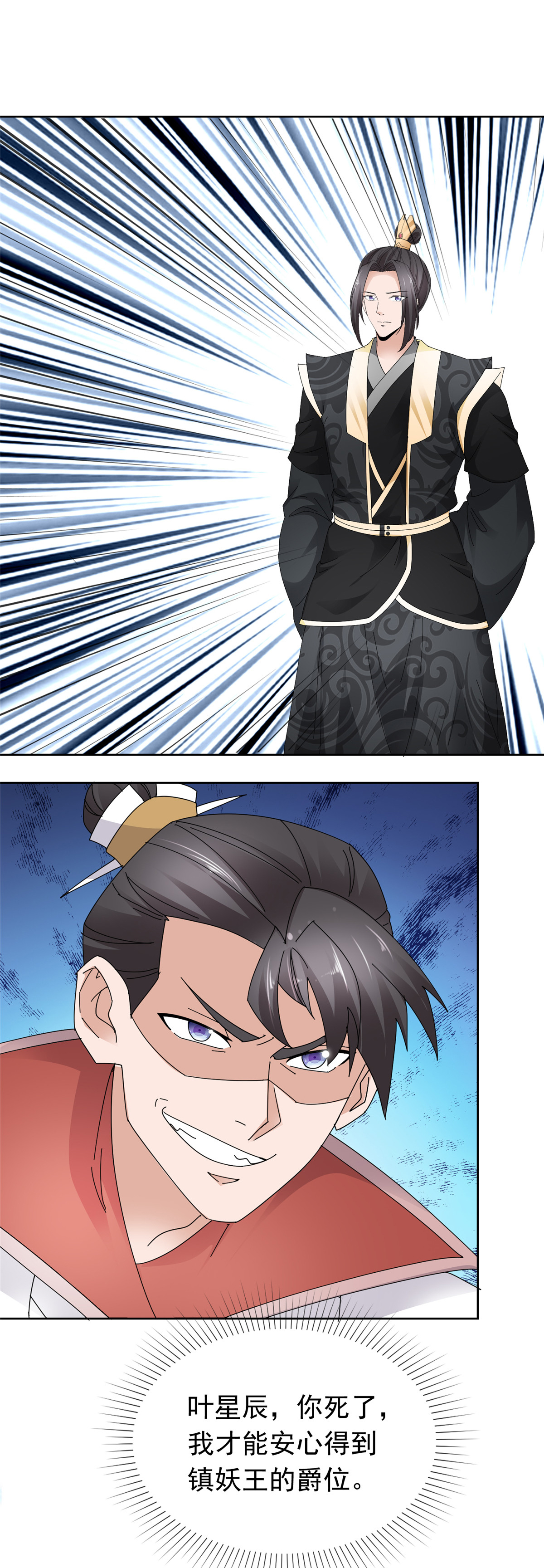 第134话 纳命来！-第134话