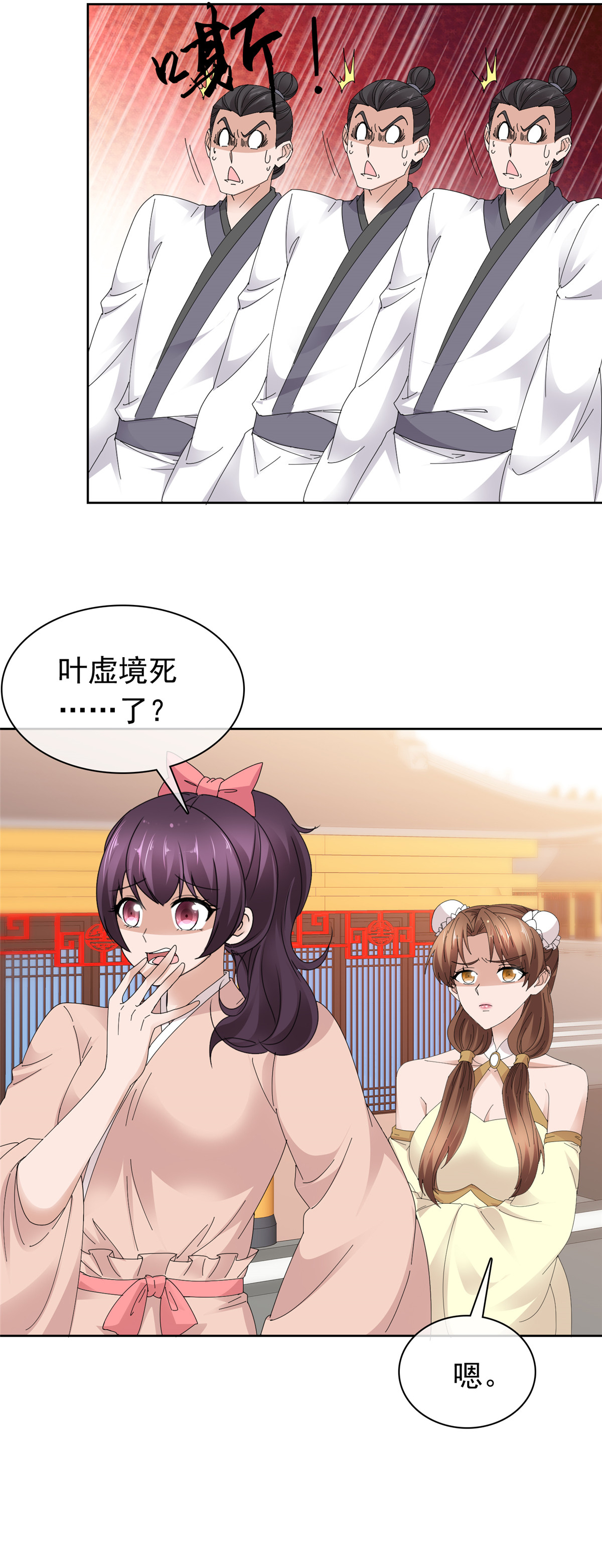 第134话 纳命来！-第134话