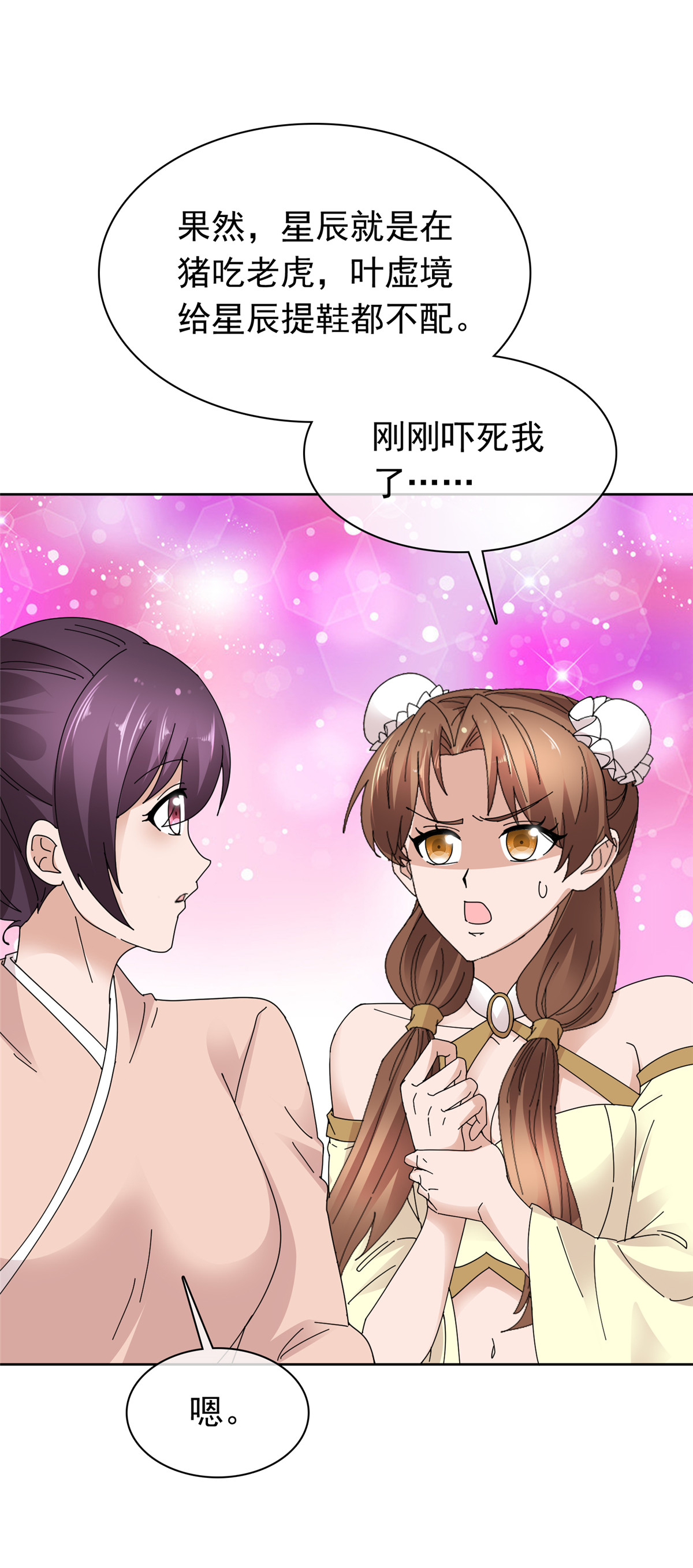 第134话 纳命来！-第134话