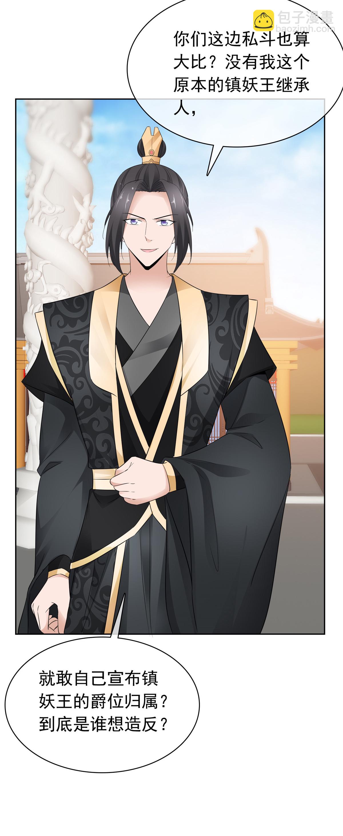 第134话 纳命来！-第134话