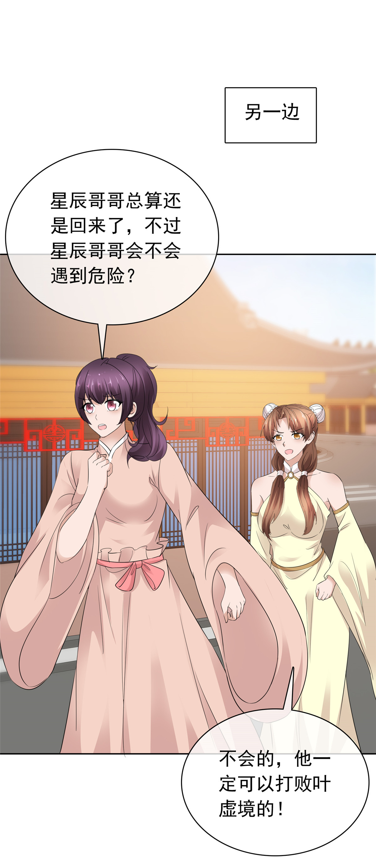 第134话 纳命来！-第134话