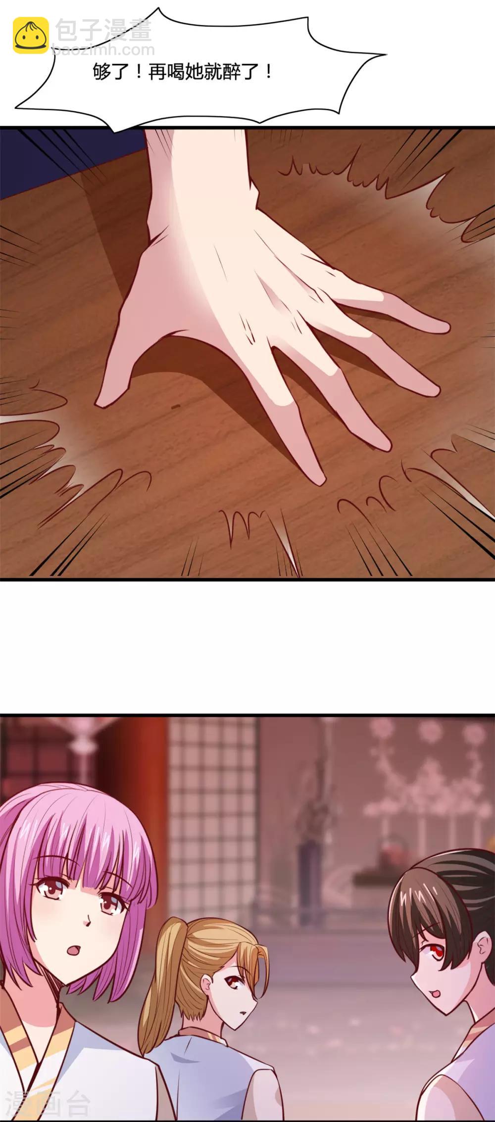 第16话 未婚妻-第16话