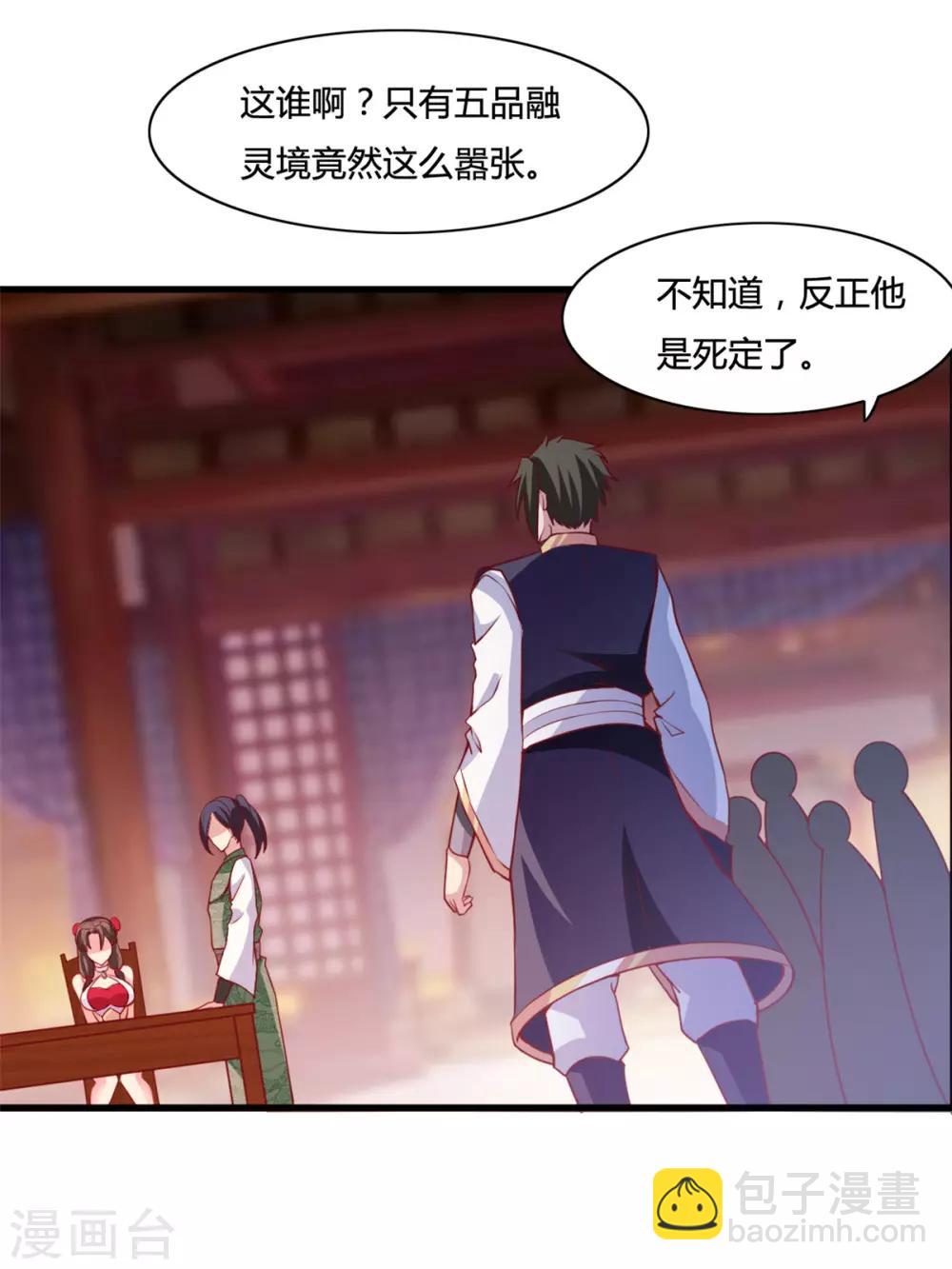 第16话 未婚妻-第16话