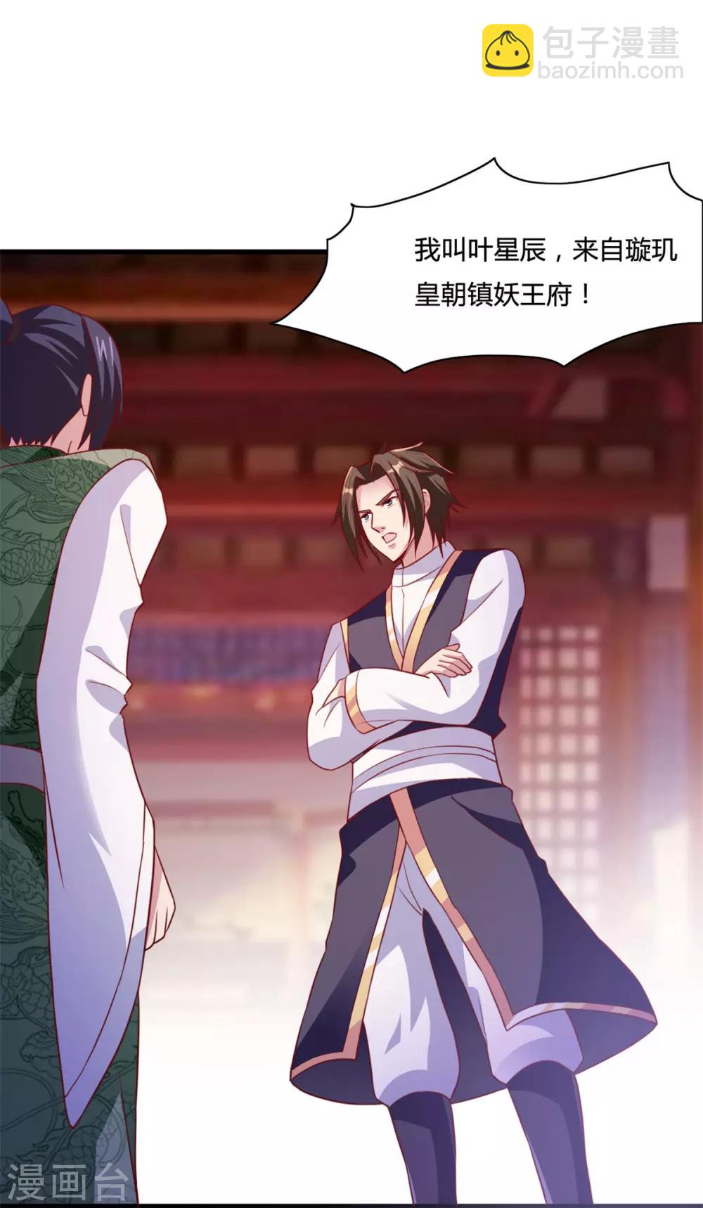 第16话 未婚妻-第16话