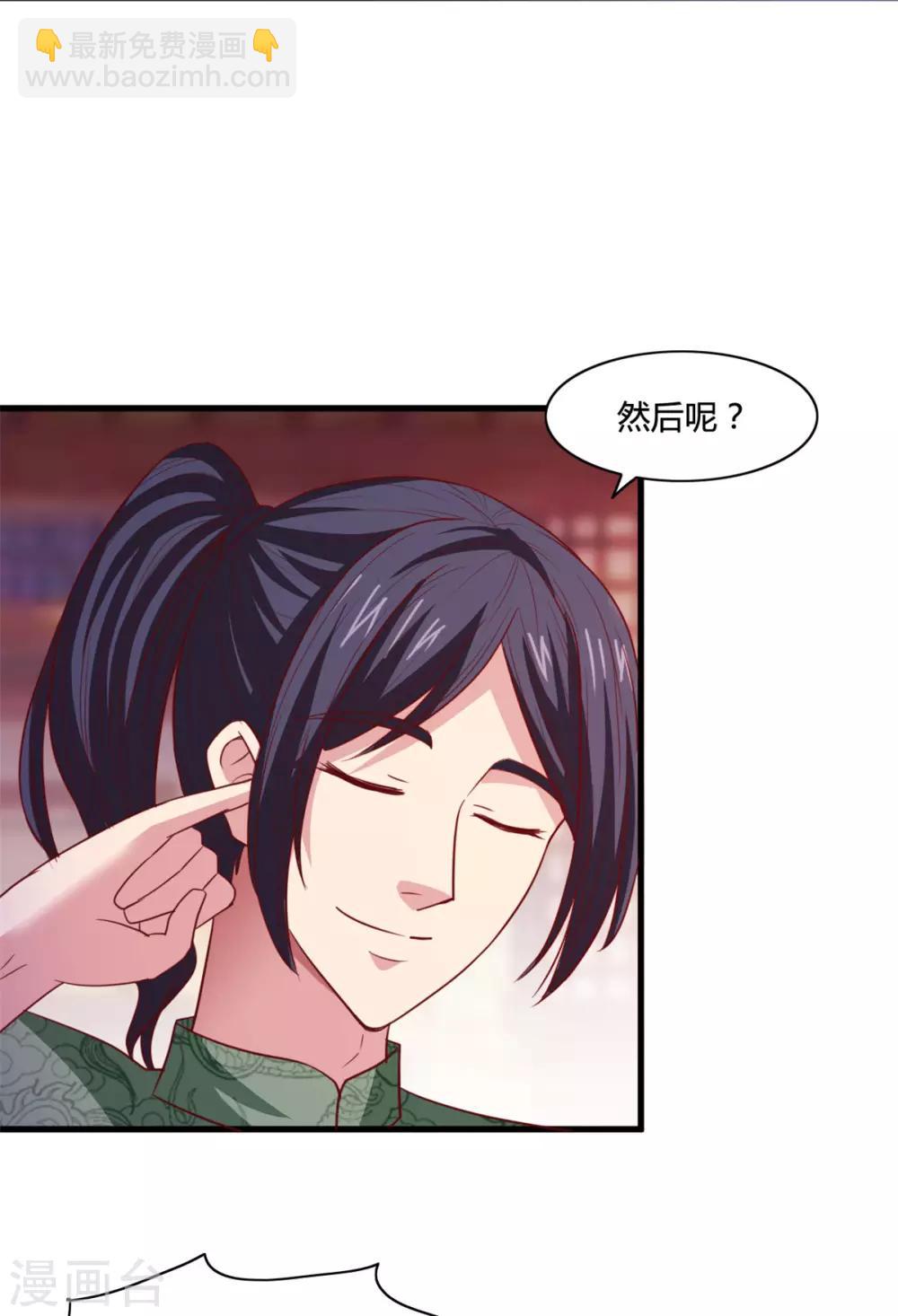 第16话 未婚妻-第16话