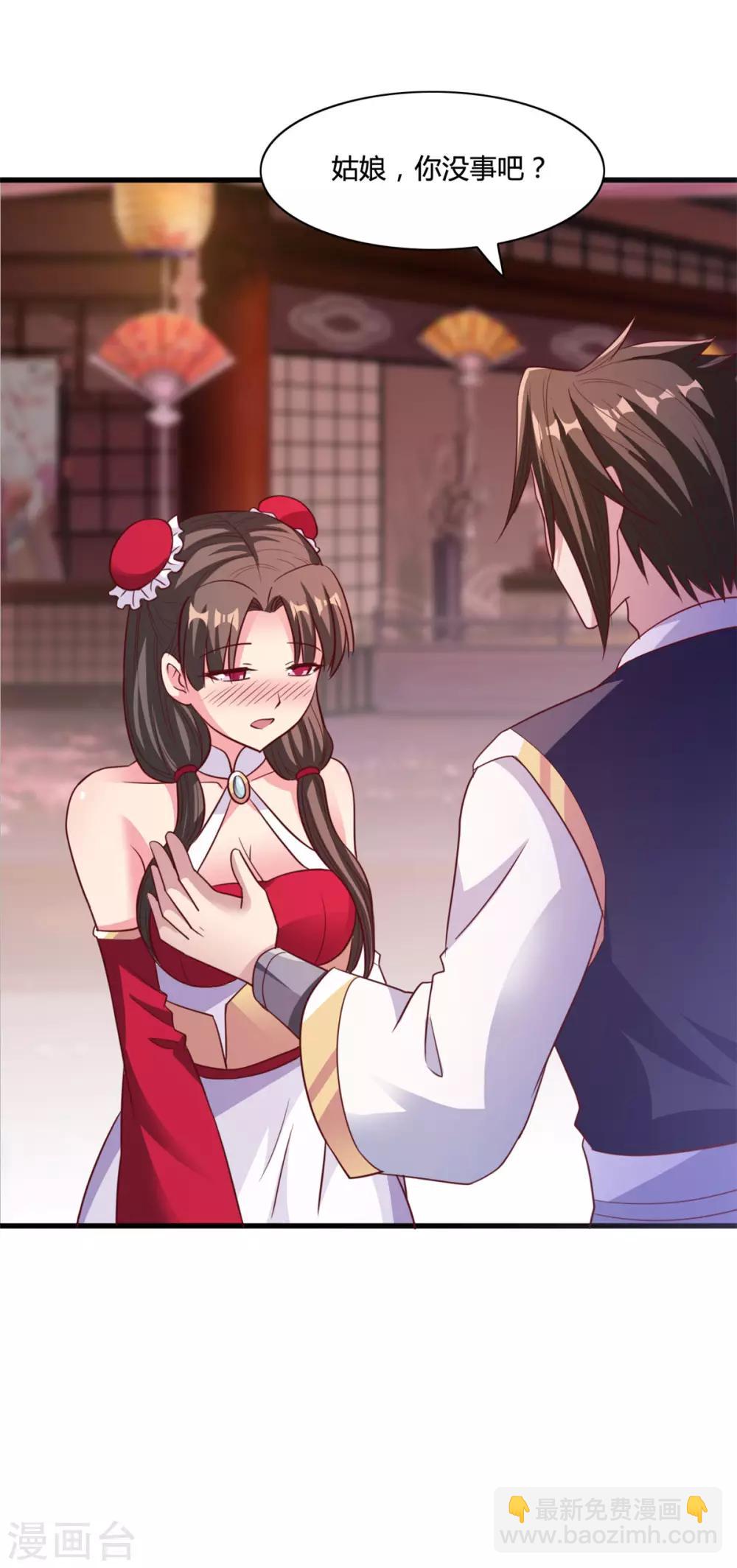 第16话 未婚妻-第16话