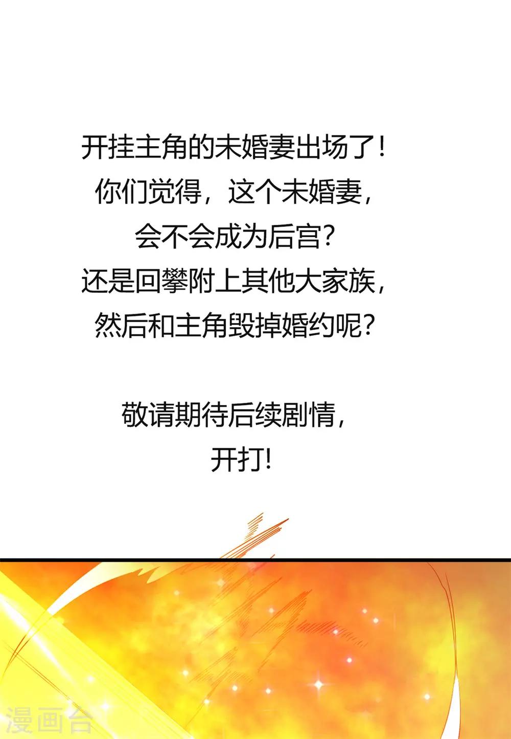 第16话 未婚妻-第16话