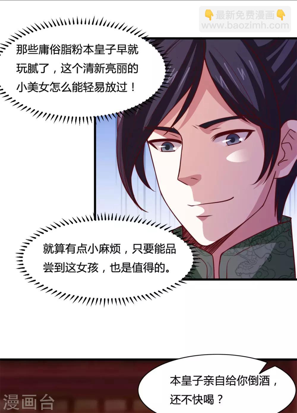 第16话 未婚妻-第16话