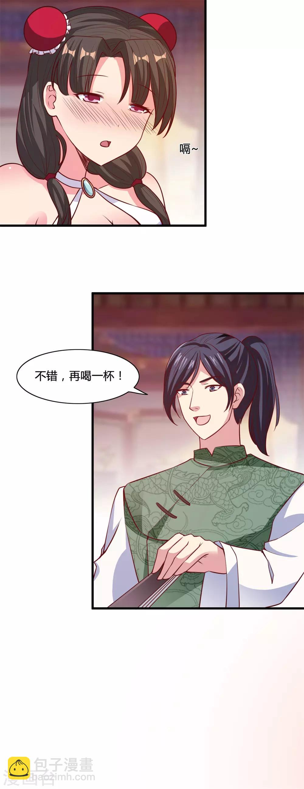 第16话 未婚妻-第16话