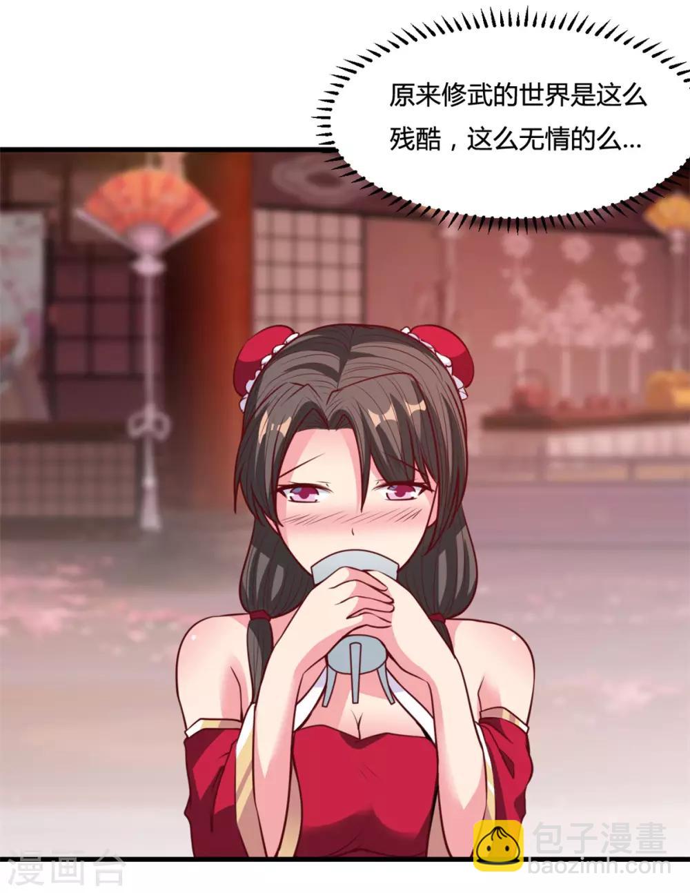 第16话 未婚妻-第16话