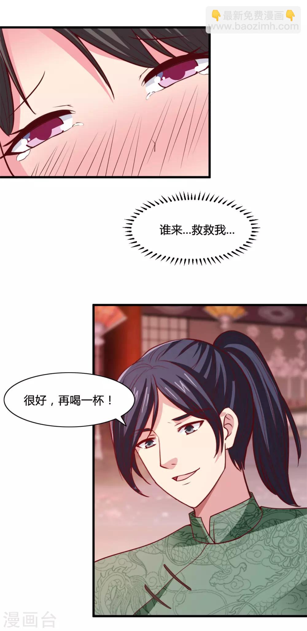 第16话 未婚妻-第16话