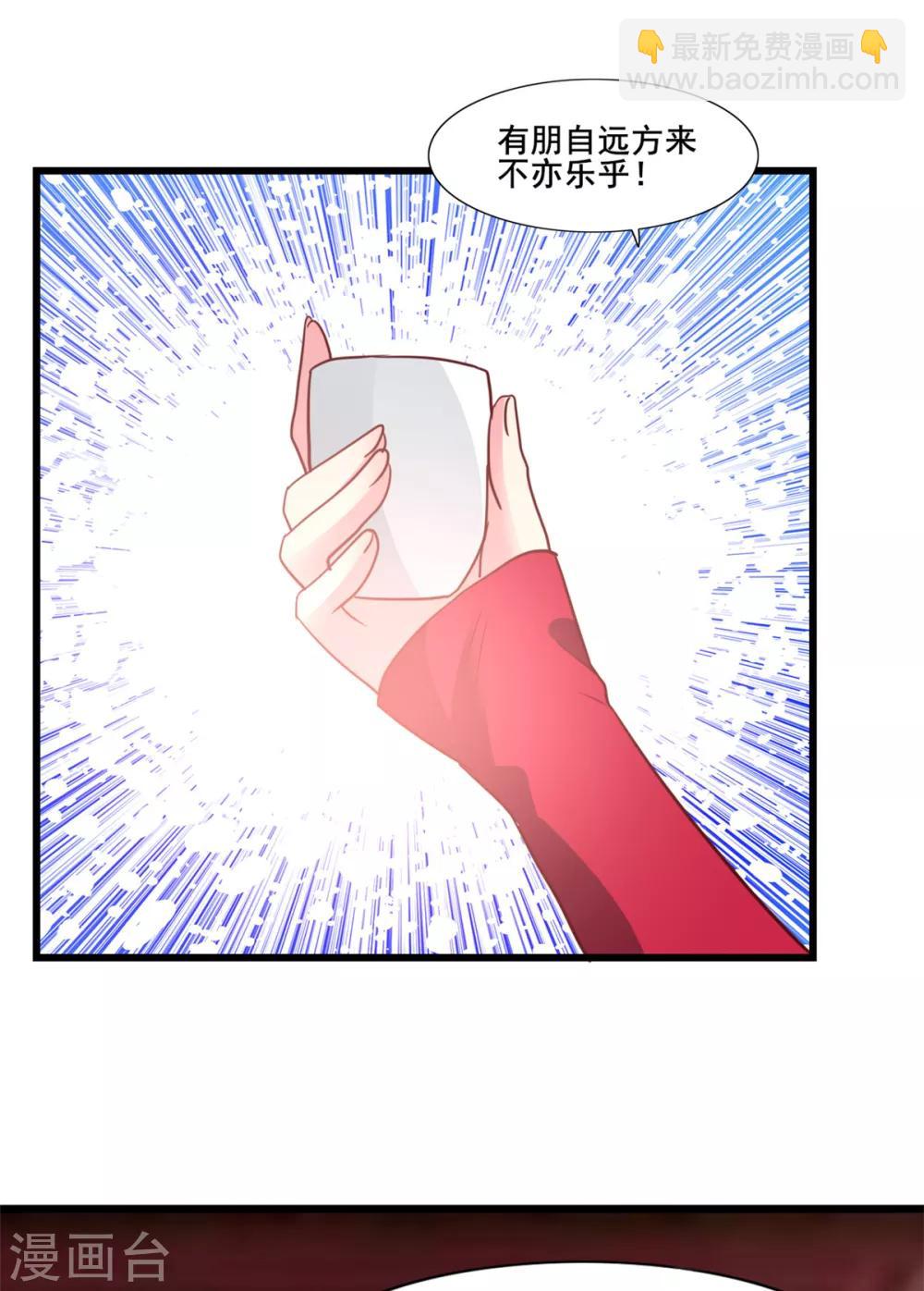 第18话 小公主示好-第18话