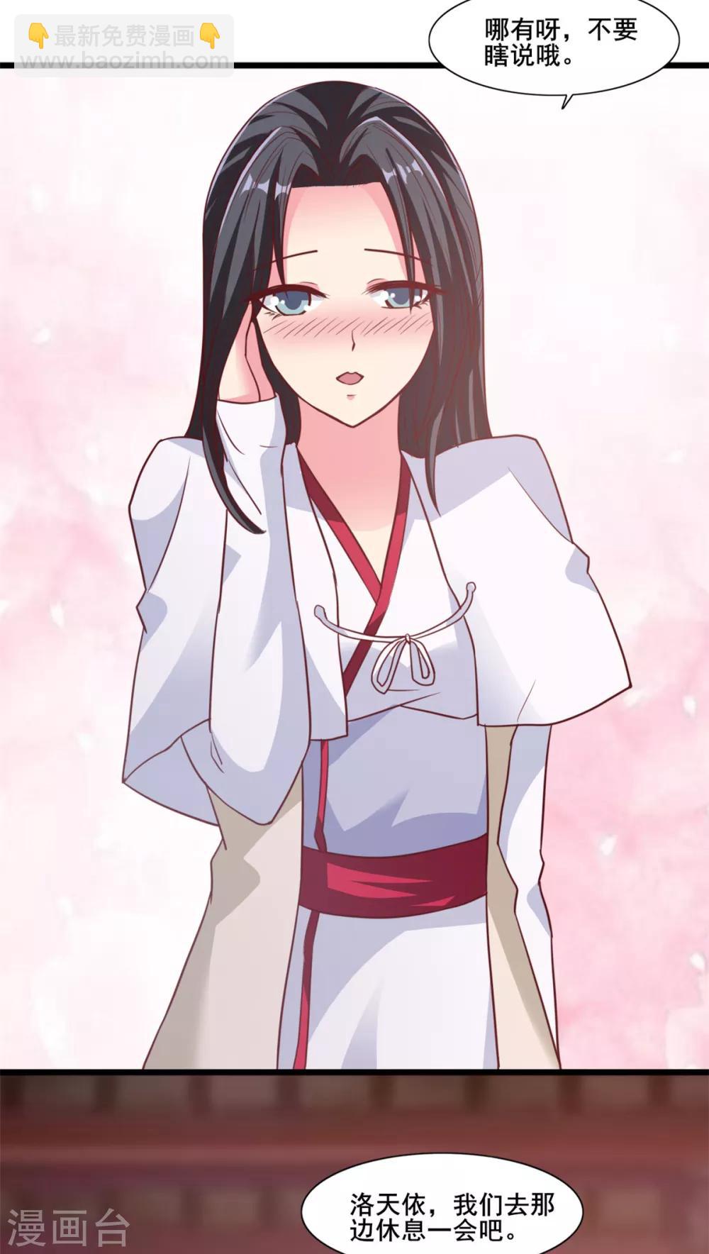 第18话 小公主示好-第18话