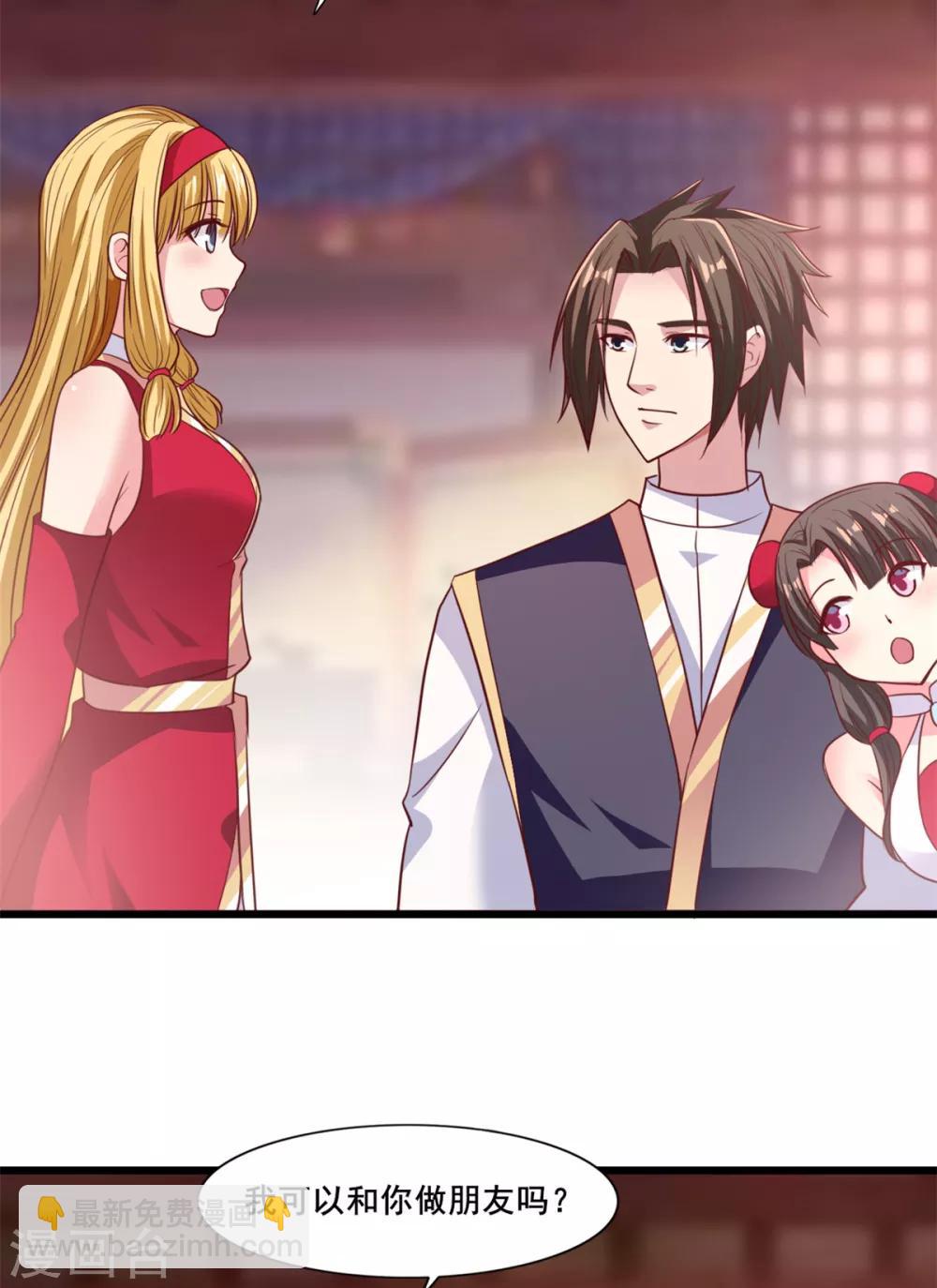 第18话 小公主示好-第18话