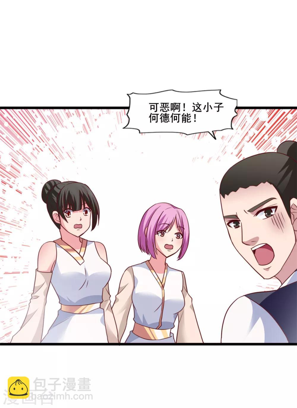 第18话 小公主示好-第18话