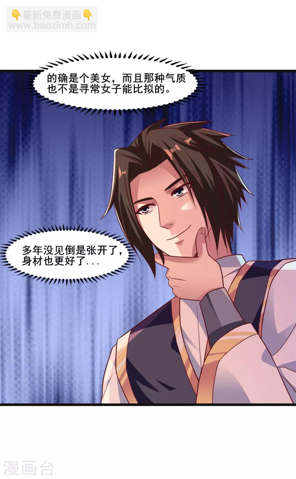 第18话 小公主示好-第18话