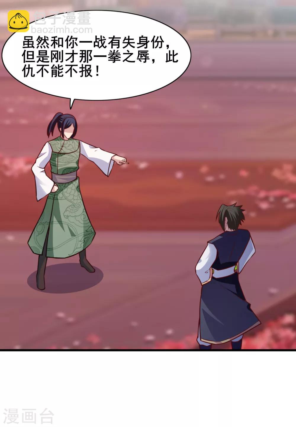 第22话 你的人头我要了-第22话