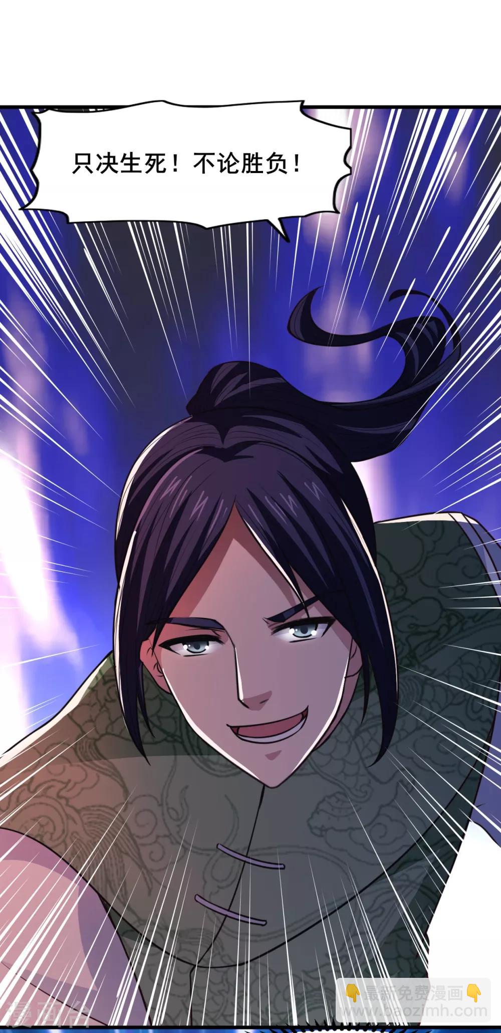 第22话 你的人头我要了-第22话