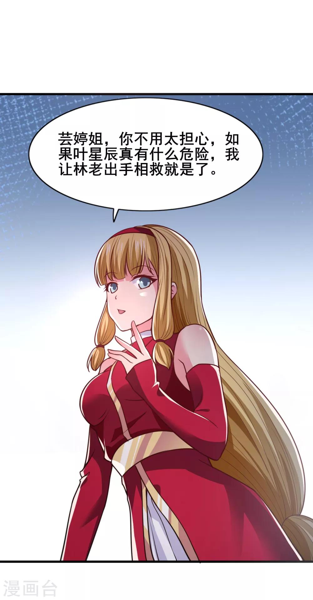 第22话 你的人头我要了-第22话