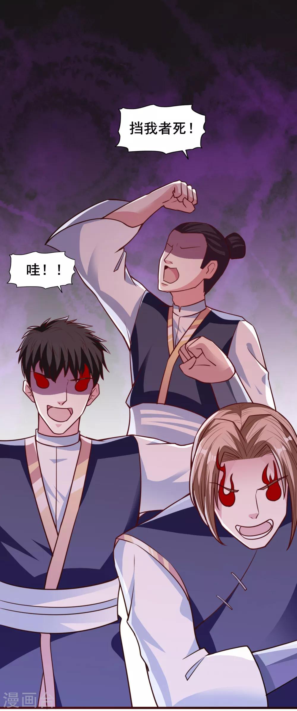 第22话 你的人头我要了-第22话