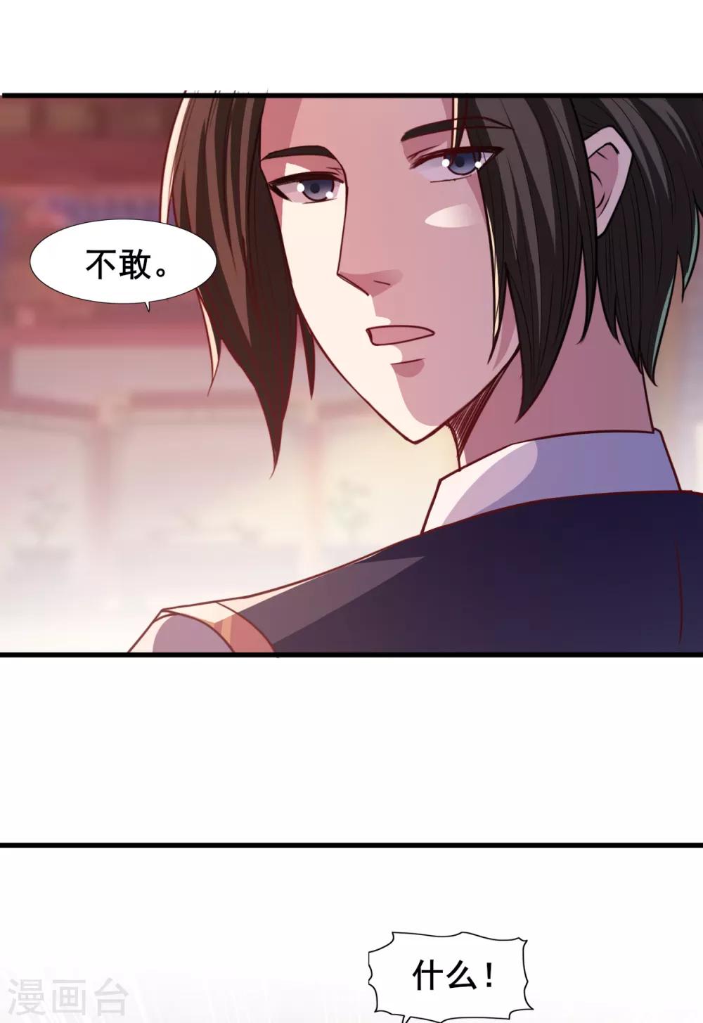 第22话 你的人头我要了-第22话