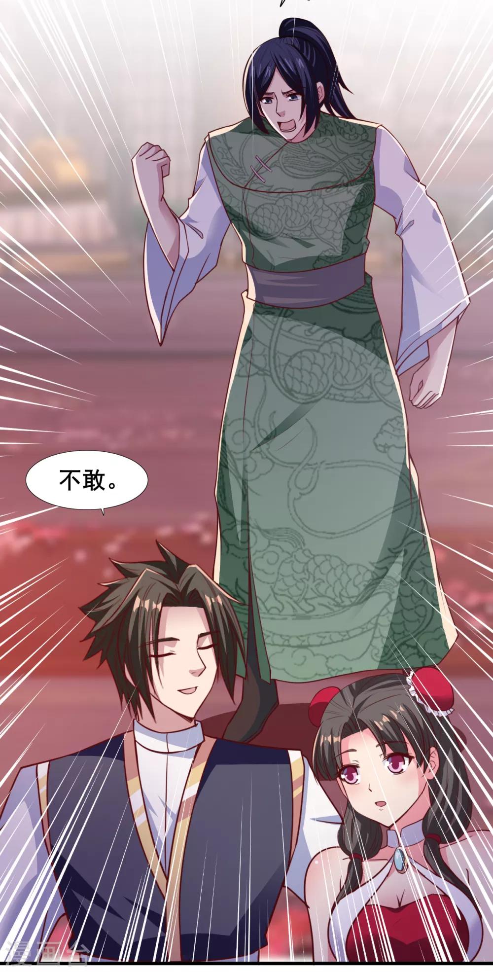 第22话 你的人头我要了-第22话