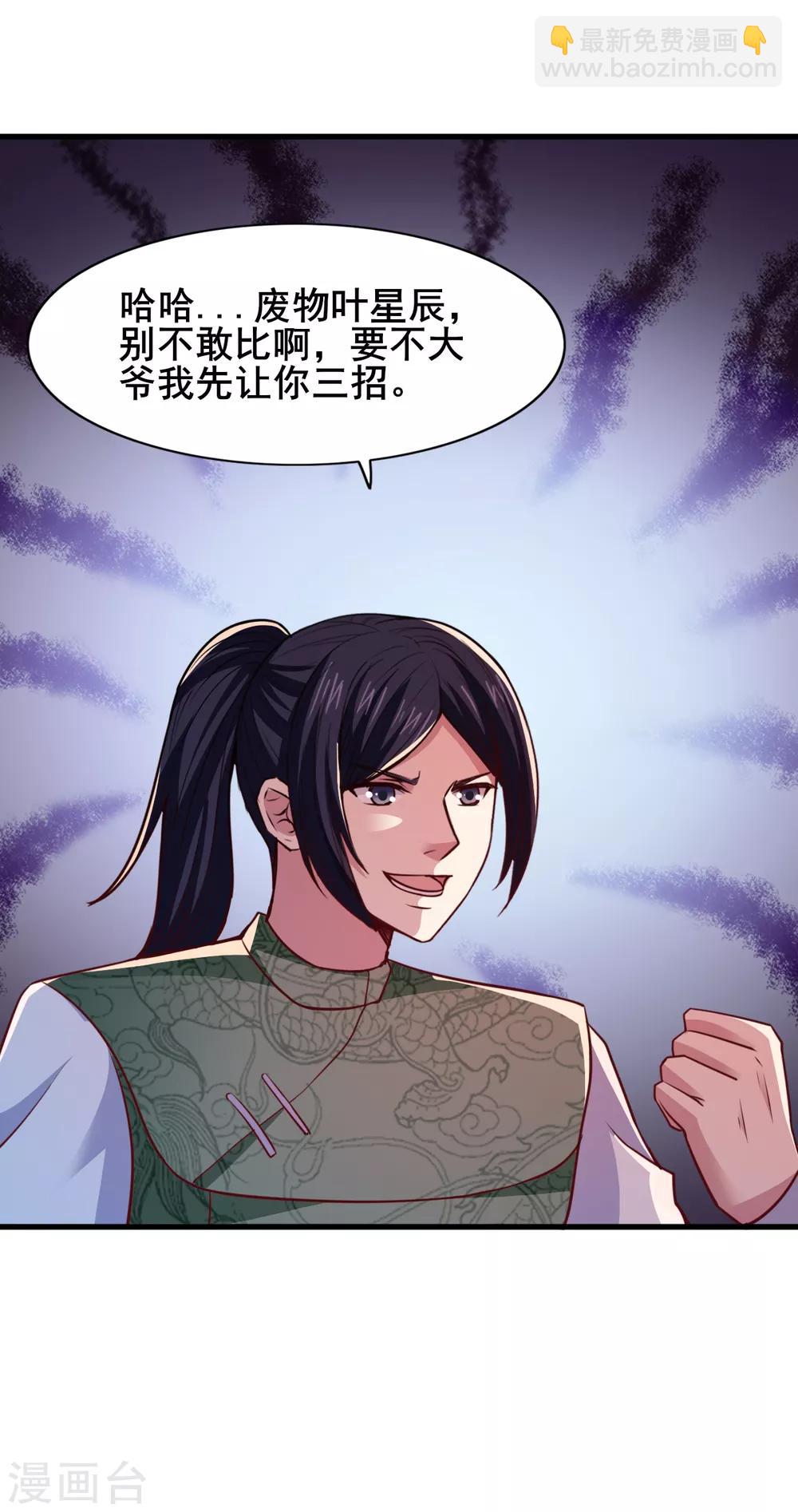 第22话 你的人头我要了-第22话