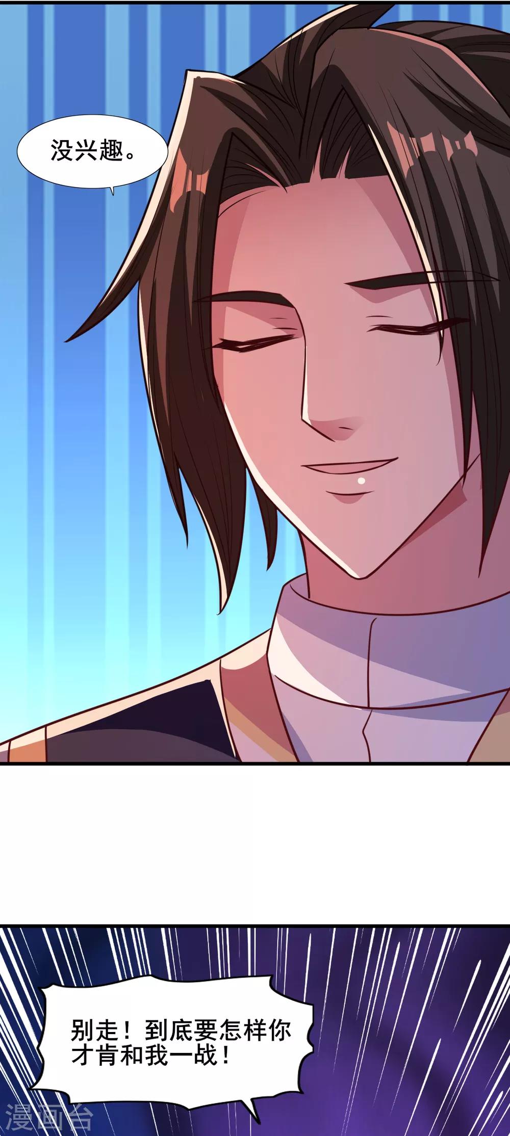 第22话 你的人头我要了-第22话