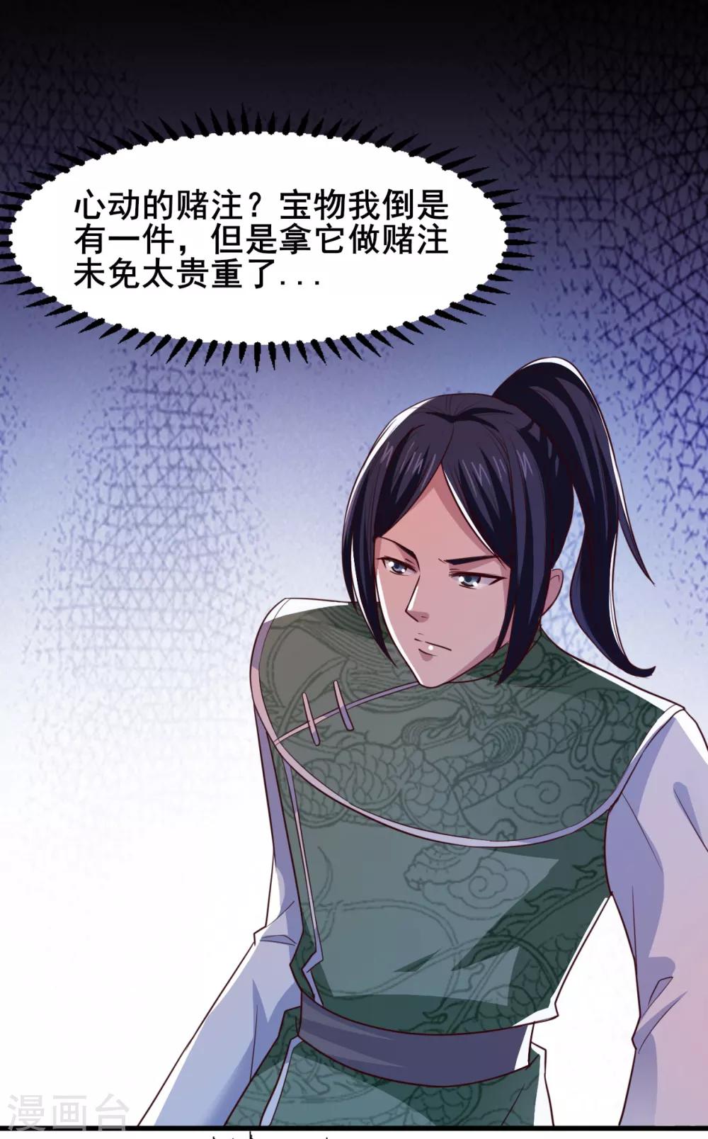 第22话 你的人头我要了-第22话