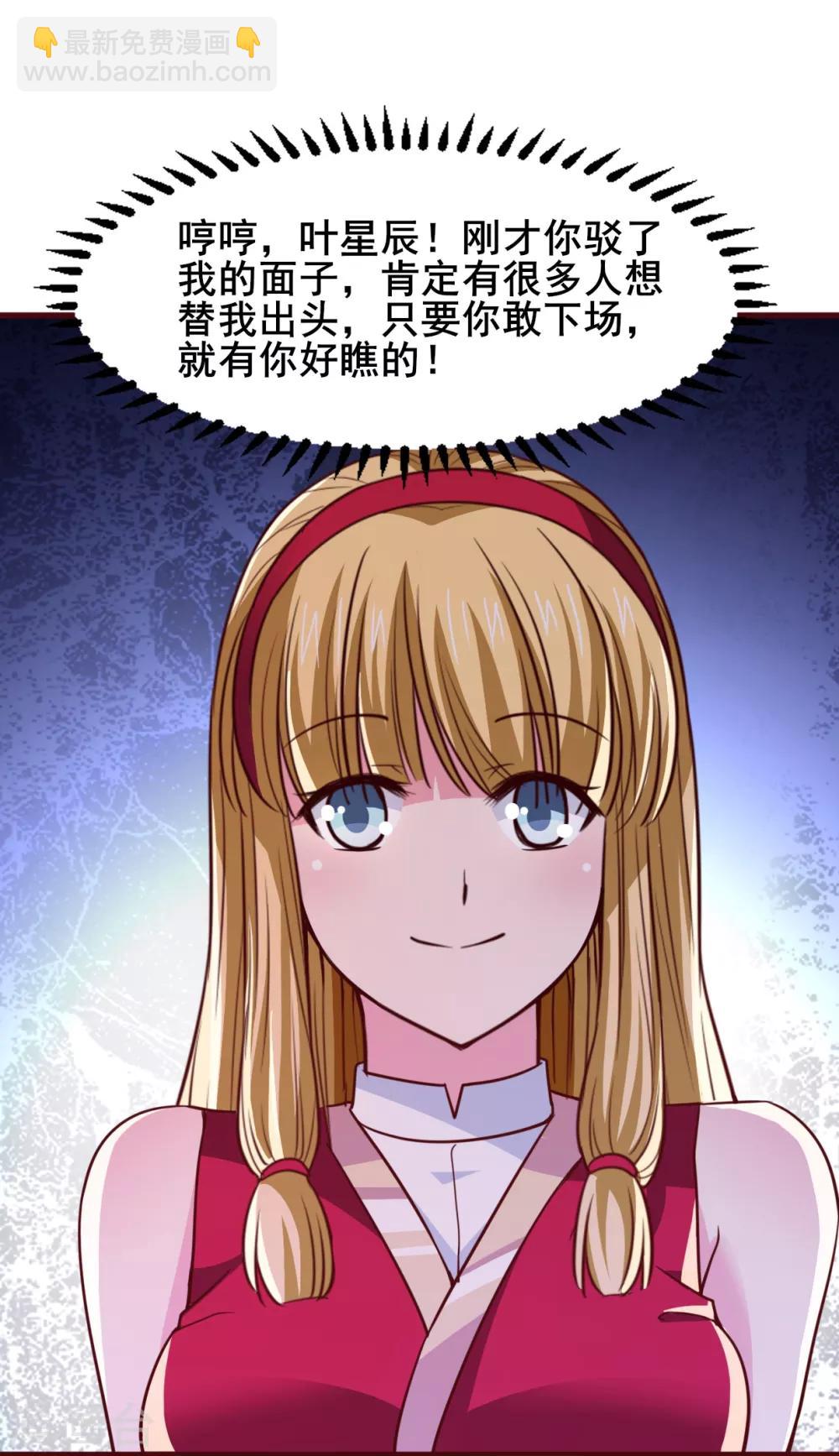 第22话 你的人头我要了-第22话