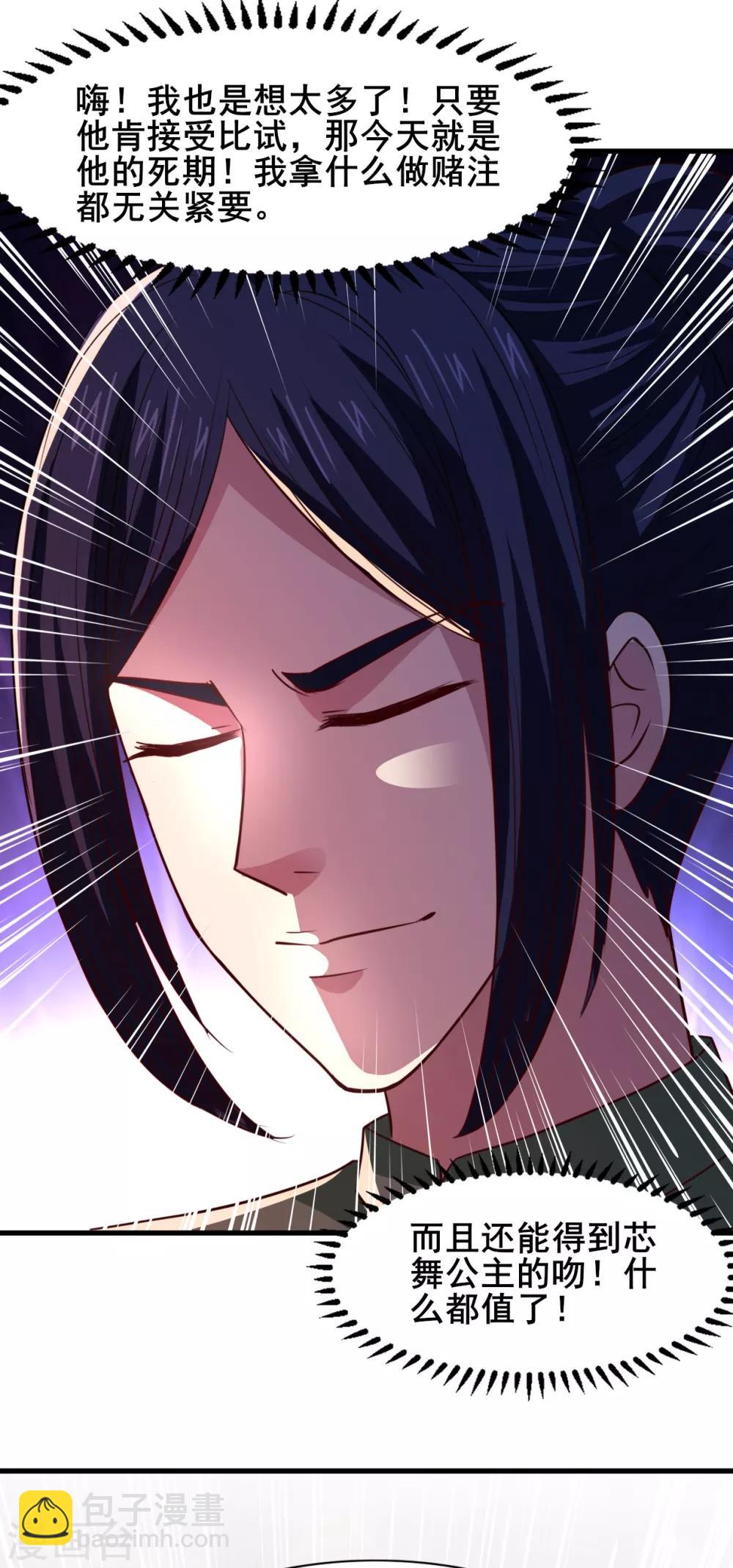 第22话 你的人头我要了-第22话