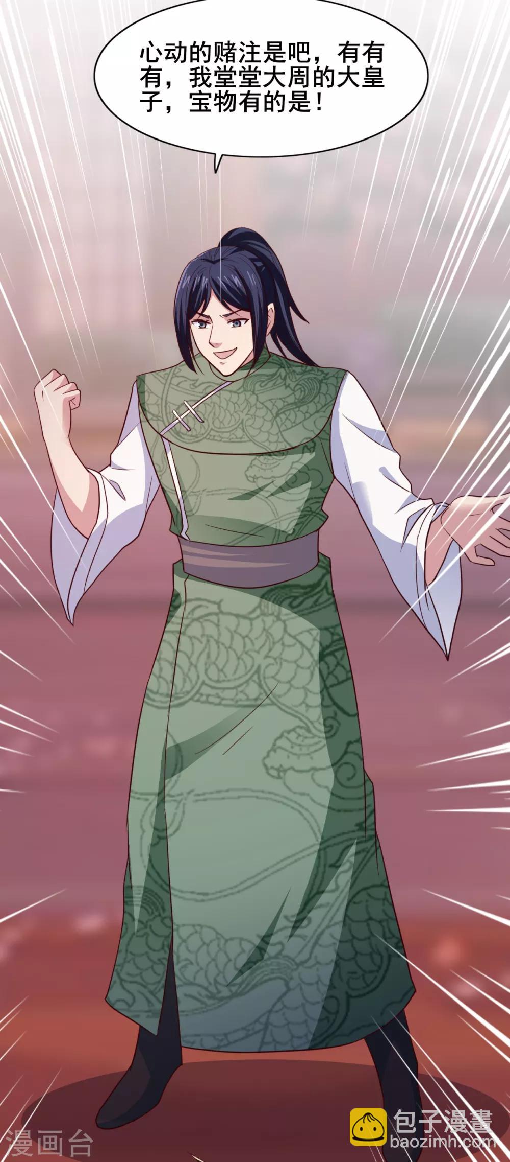 第22话 你的人头我要了-第22话