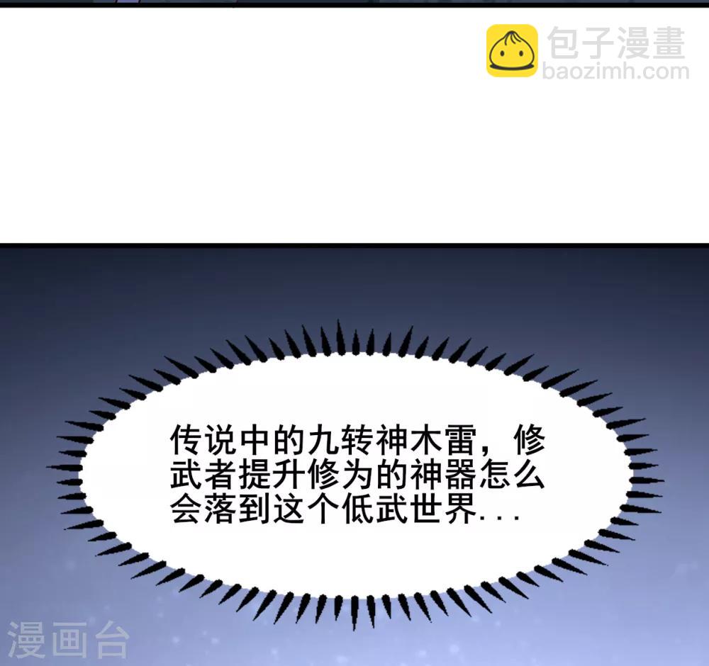 第22话 你的人头我要了-第22话