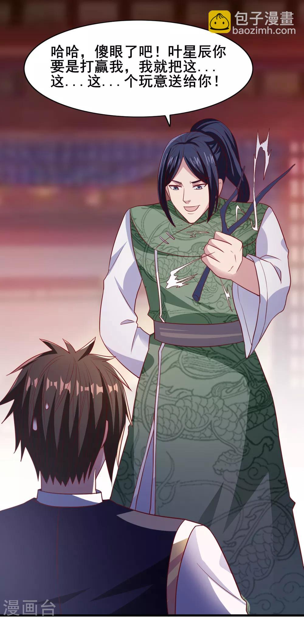 第22话 你的人头我要了-第22话