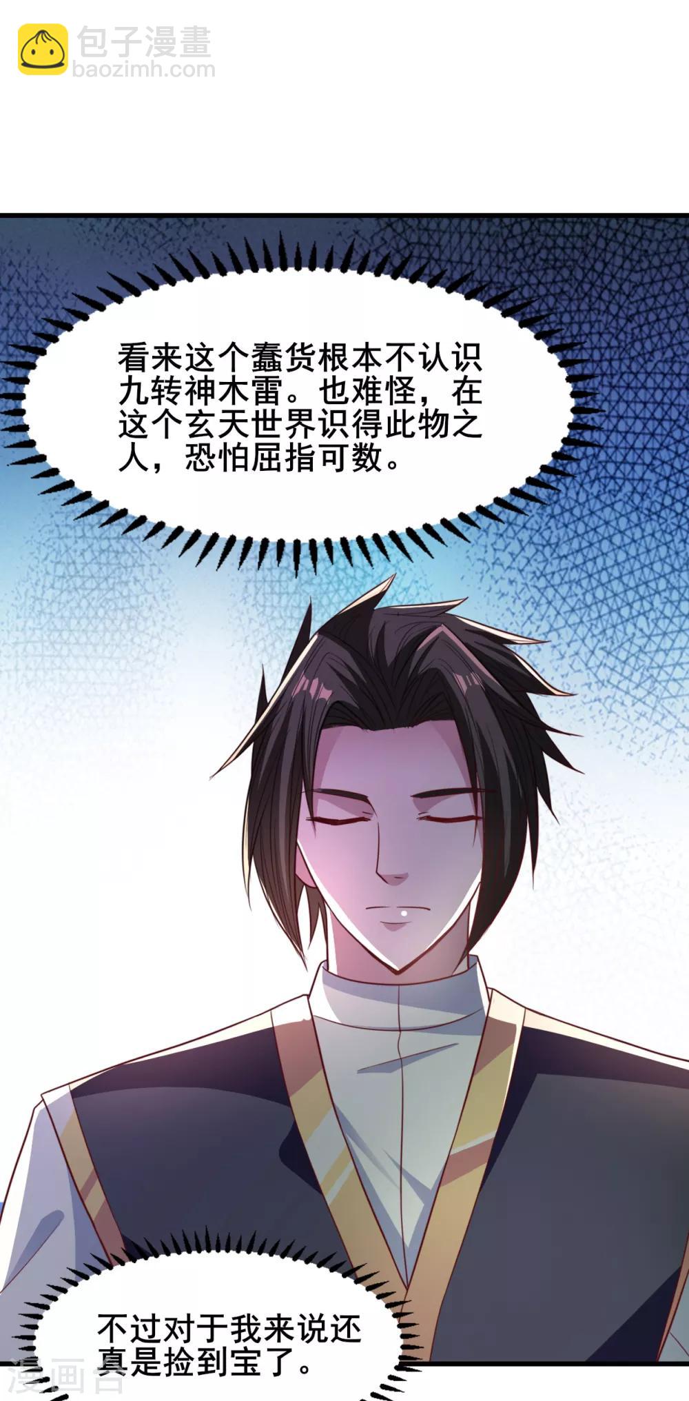 第22话 你的人头我要了-第22话