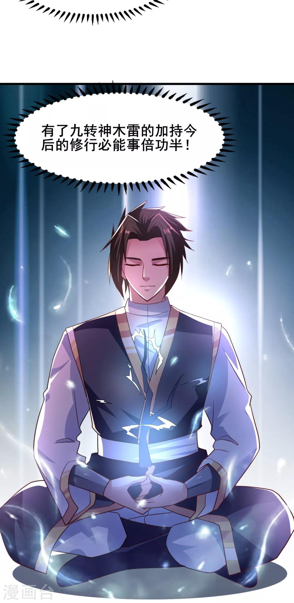 第22话 你的人头我要了-第22话