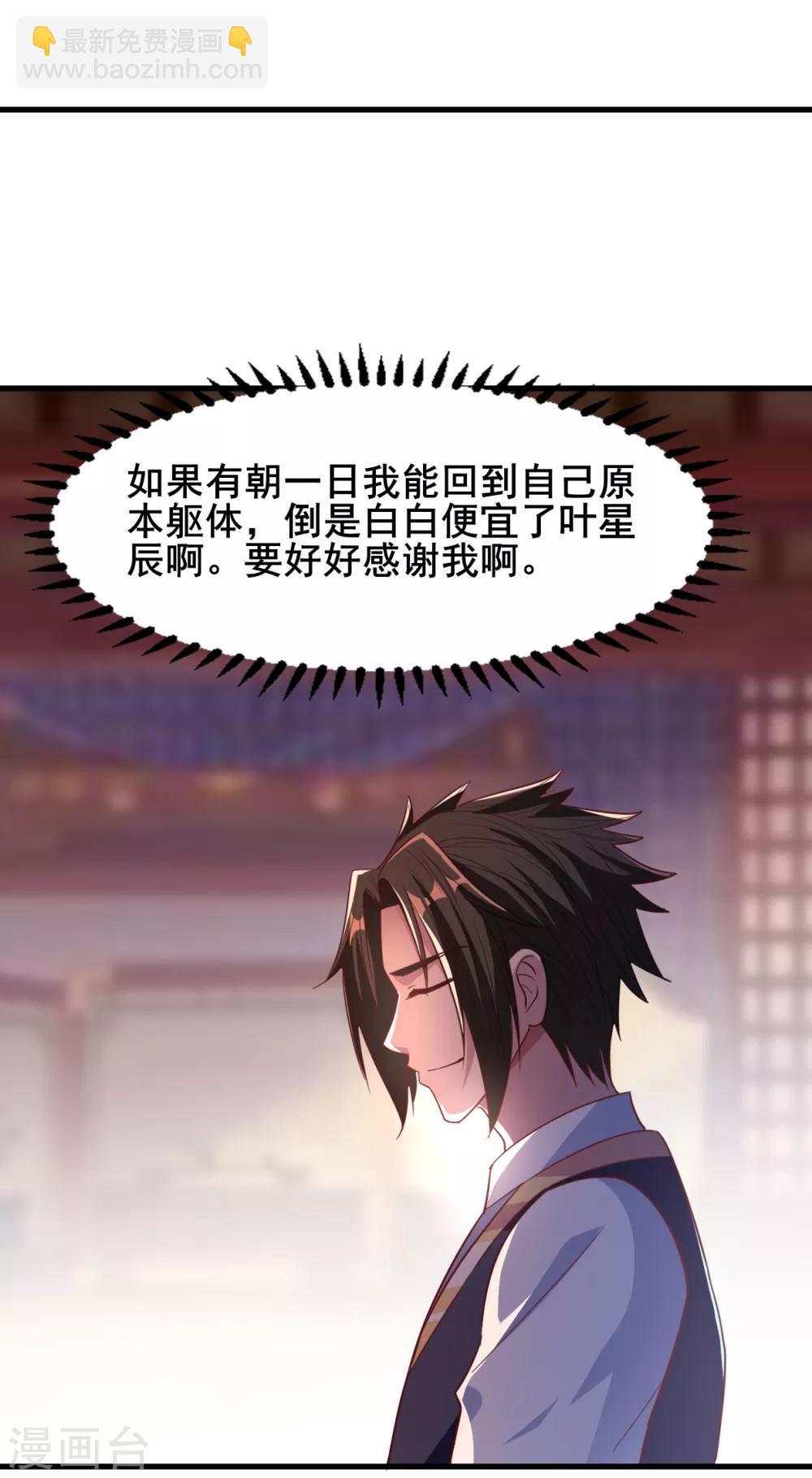 第22话 你的人头我要了-第22话