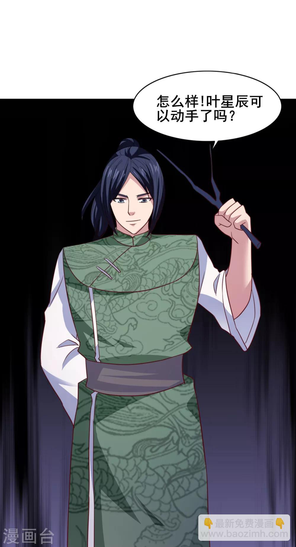 第22话 你的人头我要了-第22话